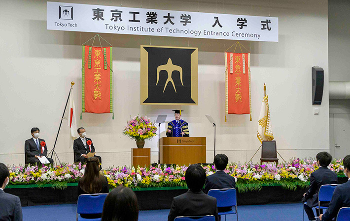 令和3年度 東京工業大学入学式を挙行