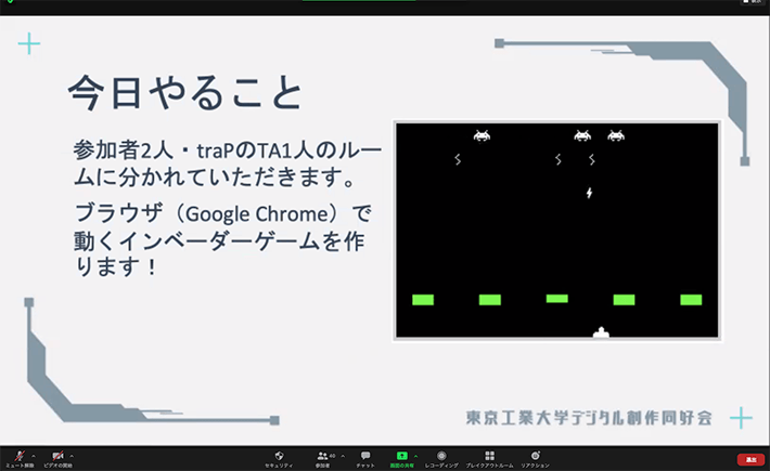 制作するゲームの説明