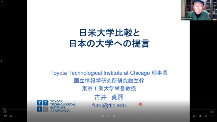 古井貞煕栄誉教授 特別講演会「日米大学比較と日本の大学への提言」を開催