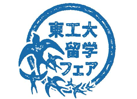 篠原彬さんが制作した留学フェアのロゴ