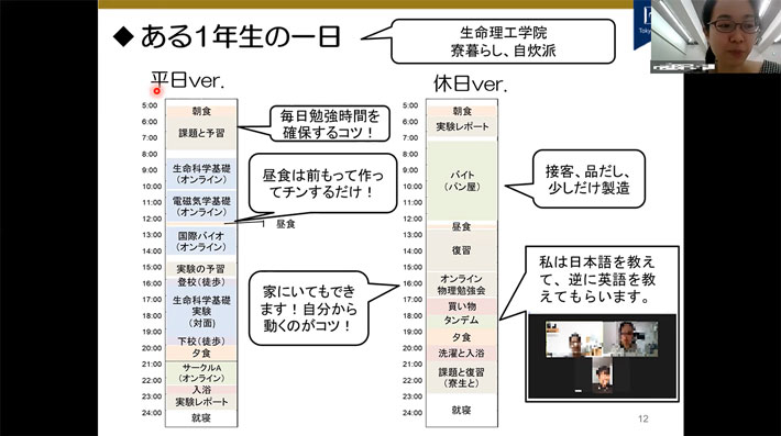 自分が1年生だった時の1日のスケジュールを紹介する学修コンシェルジュ・ジュニア