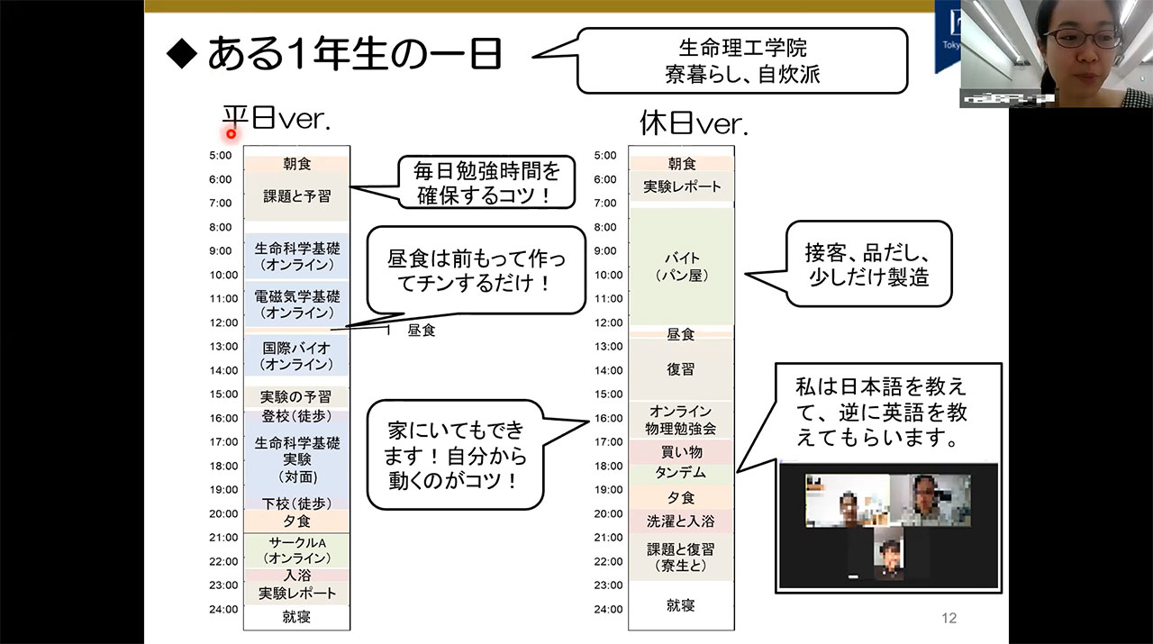 学修コンシェルジュが新入生・編入生のためのガイダンスをオンラインで