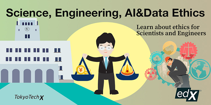 科学技術・AI倫理のコース画面