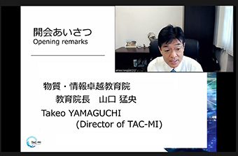 物質・情報卓越教育院 山口猛央教育院長による開会挨拶