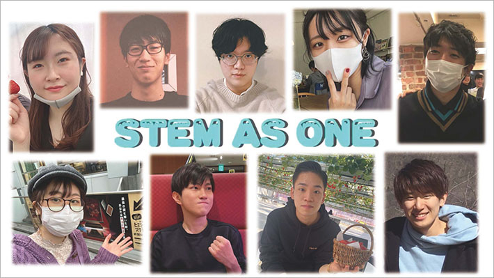 STEM AS ONEプロジェクト