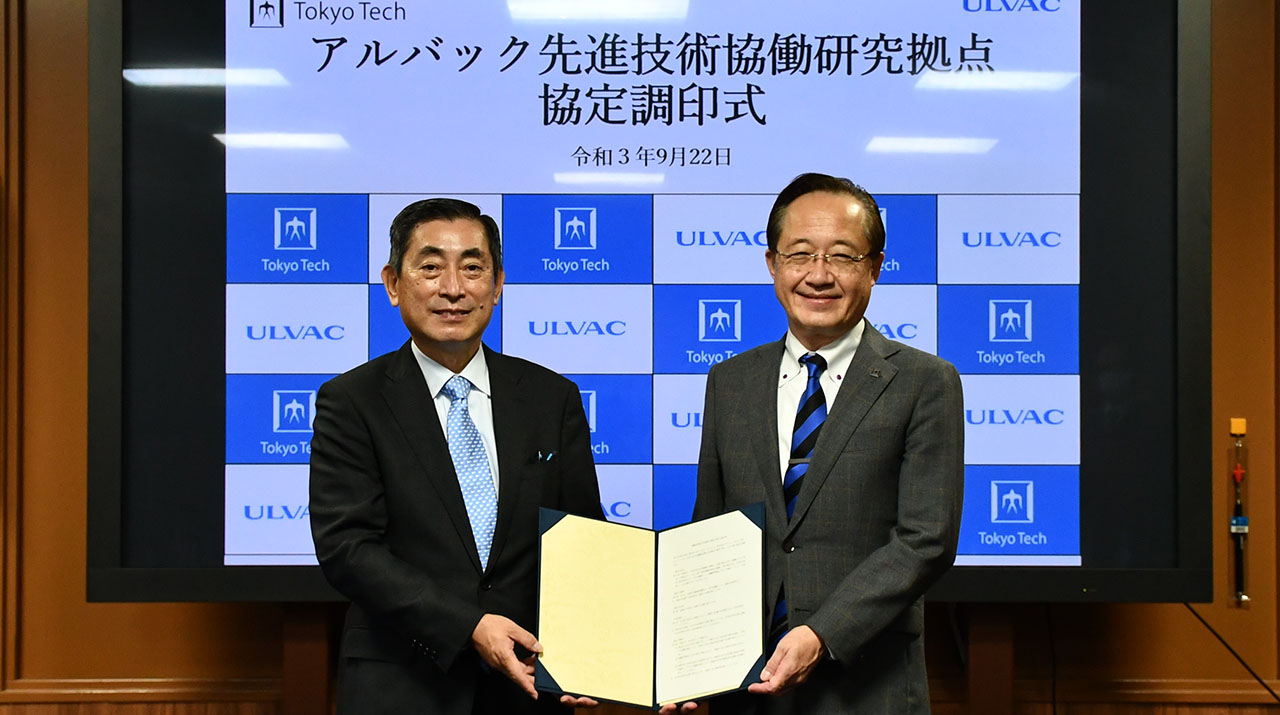 株式会社アルバックと「アルバック先進技術協働研究拠点」を設置 真空