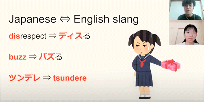 「日本語と英語の表現」をトピックに会話する参加者
