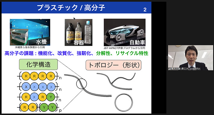 プラスチックの有用性と課題を説明する青木助教