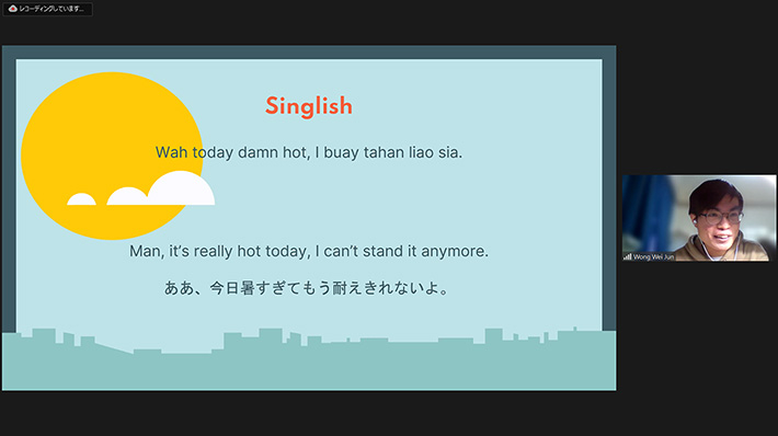 シンガポールで話されている英語「シングリッシュ」について説明するウォンさん