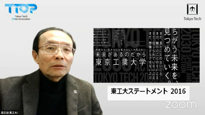 開会のあいさつをする渡辺治理事・副学長（研究担当）／研究・産学連携本部長