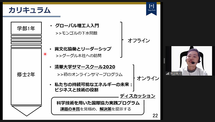 井上さんの講演