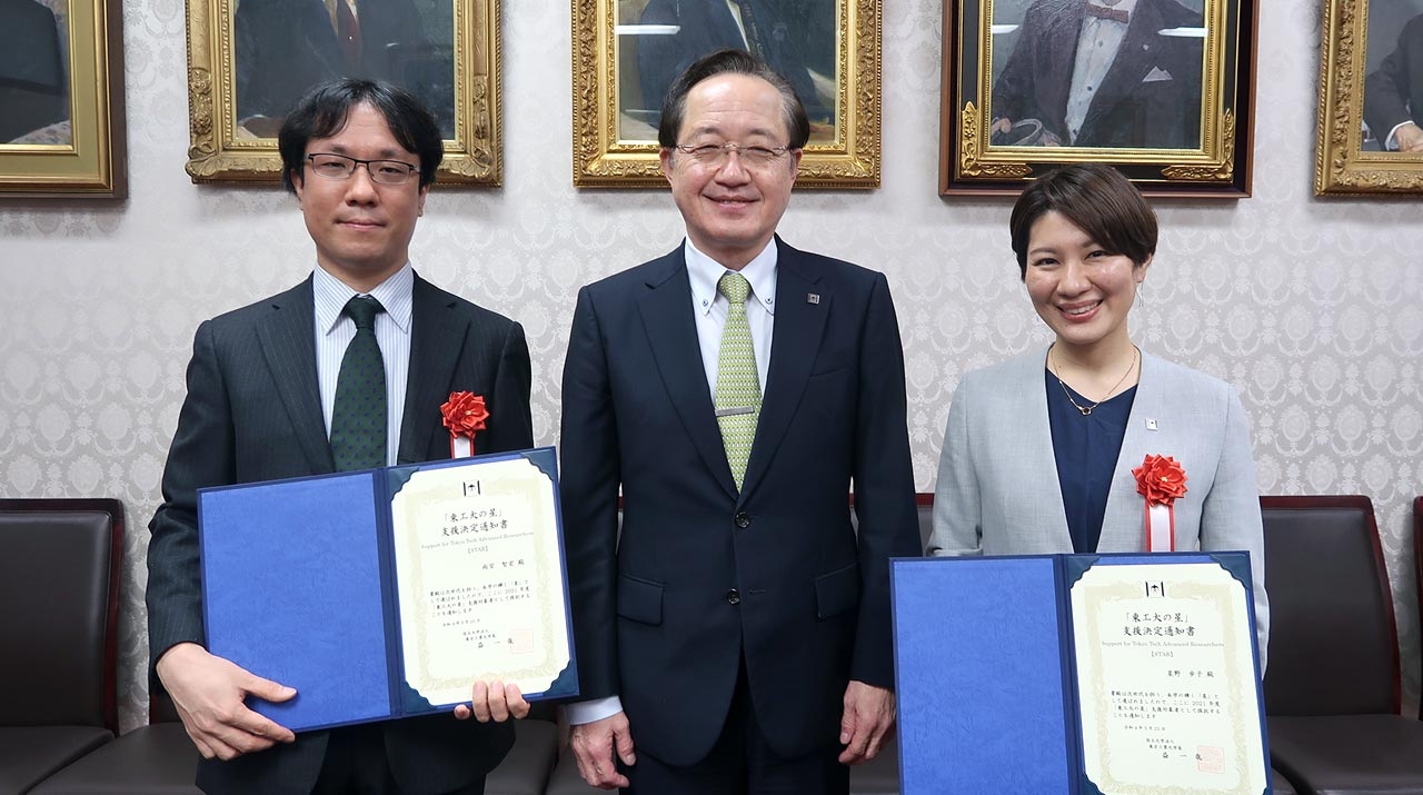 星野歩子准教授と雨宮智宏助教が2021年度「東工大の星」支援【STAR】に