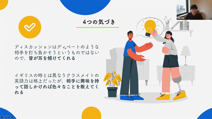 サマープログラム、派遣交換留学プログラムついて話す邑田さん