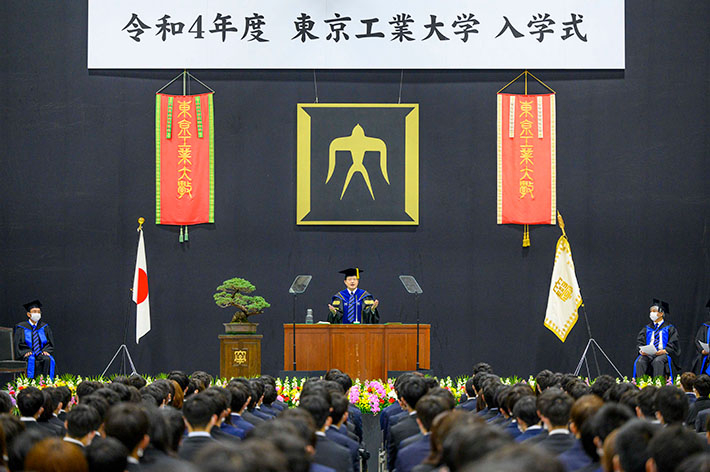 令和4年度 東京工業大学入学式挙行