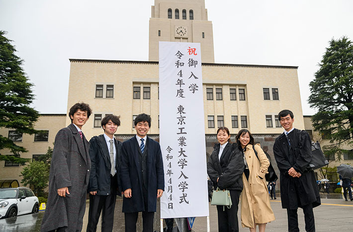 令和4年度 東京工業大学入学式の様子