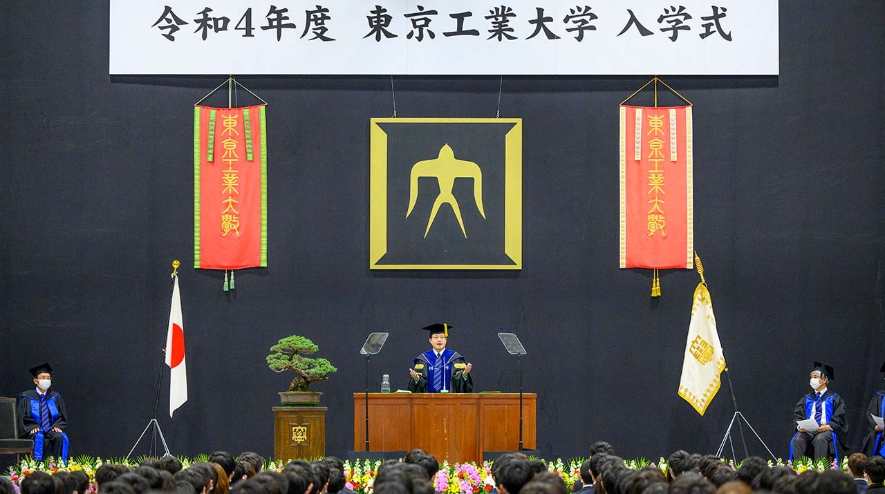 令和4年度 東京工業大学入学式挙行 | 東工大ニュース | 東京工業大学
