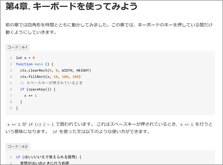 教室で使用したテキスト