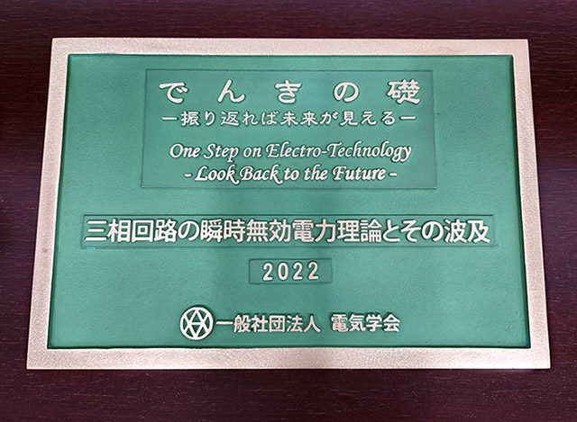 トロフィーおよび青銅プレート（大岡山キャンパス本館1階の展示ケースにて3月25日から展示）