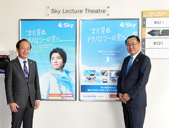 益学長（左）とSky多田取締役（右）