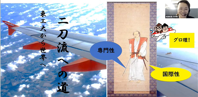 元祖二刀流の宮本武蔵像を見せながら、グローバル理工人育成コースについて説明をする太田特任教授