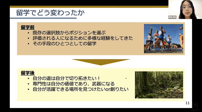 留学を経て、自分自身の将来に対する考えが変わったと話す櫻井さん