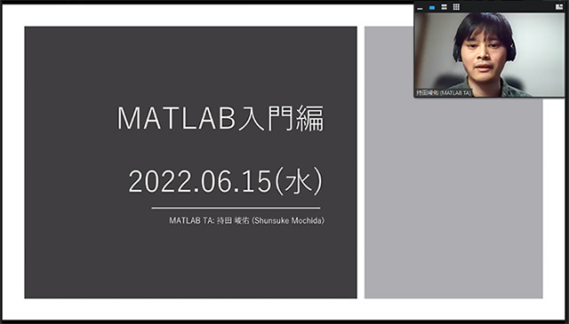 東工大MATLAB TAによるオンラインでの講義