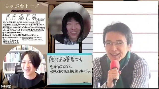 ちゃぶ台トーク3（左から）北村准教授、木内准教授、國分特任准教授