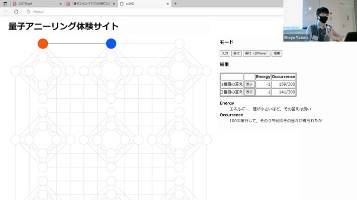 特設サイトで計算を出題