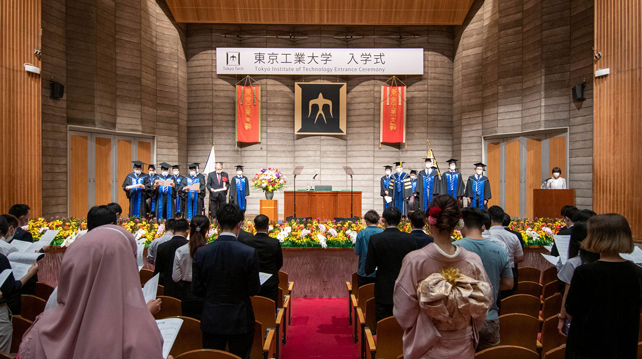 令和4（2022）年度9月 東京工業大学入学式を挙行