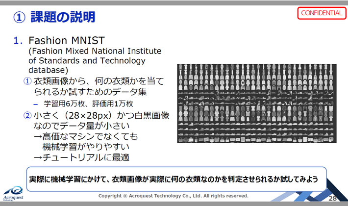 課題を説明する図（許可を頂いて掲載）