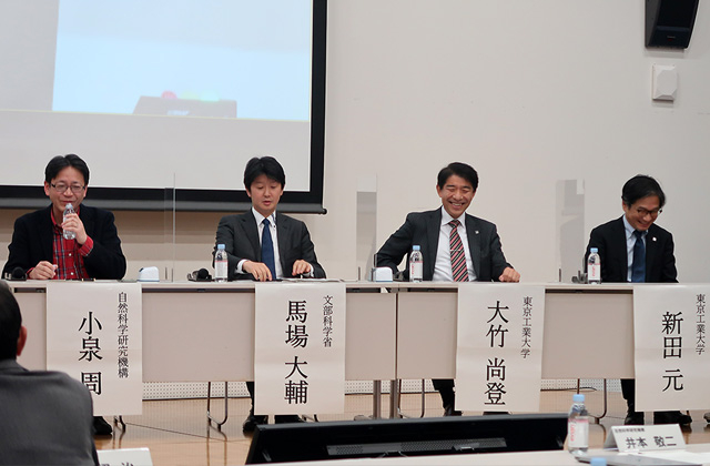 第3部登壇者：（左から）小泉特任教授、馬場室長、大竹院長、新田部門長