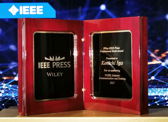 2022 Wiley-IEEE Press Professional Book Award の記念楯