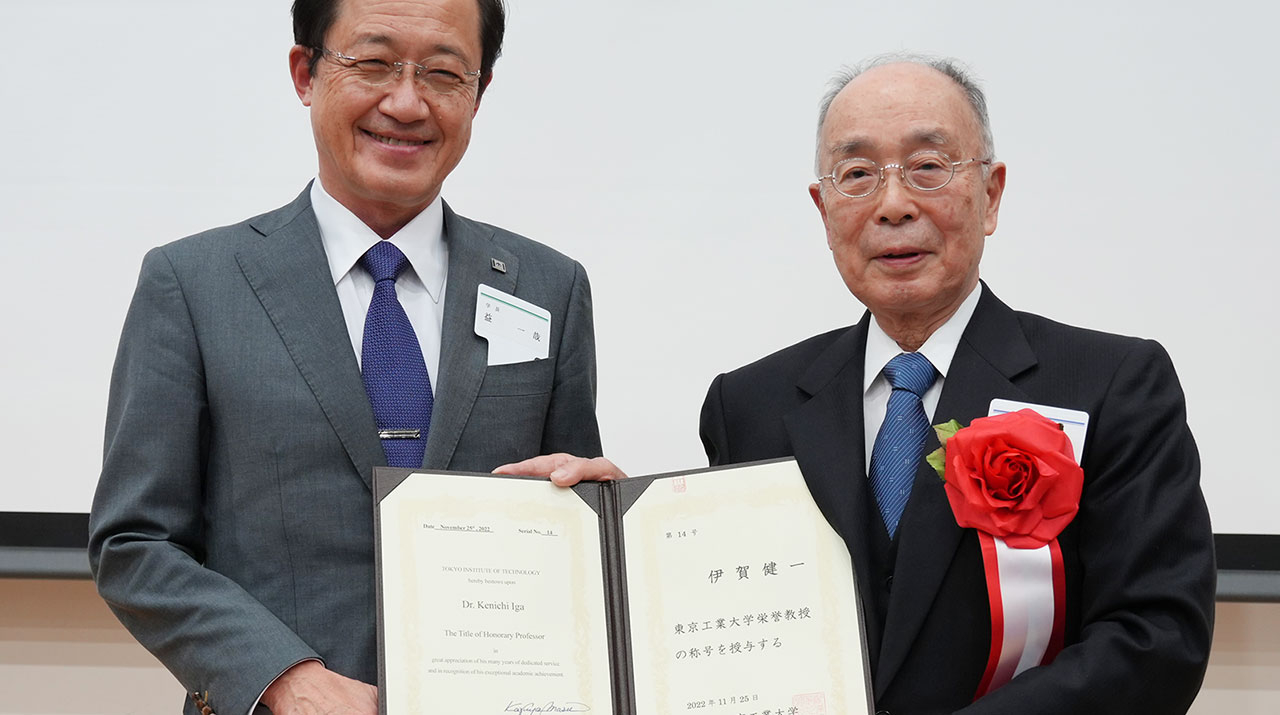 名誉 教授
