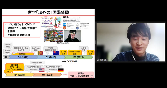国際経験を語る中筋さん