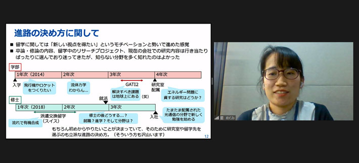 進路について話をする星さん