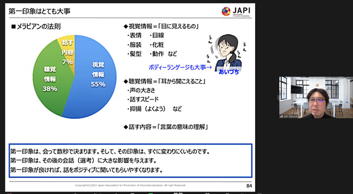 就職面接での注意点について説明する講師の田村一也事務局長（JAPI）