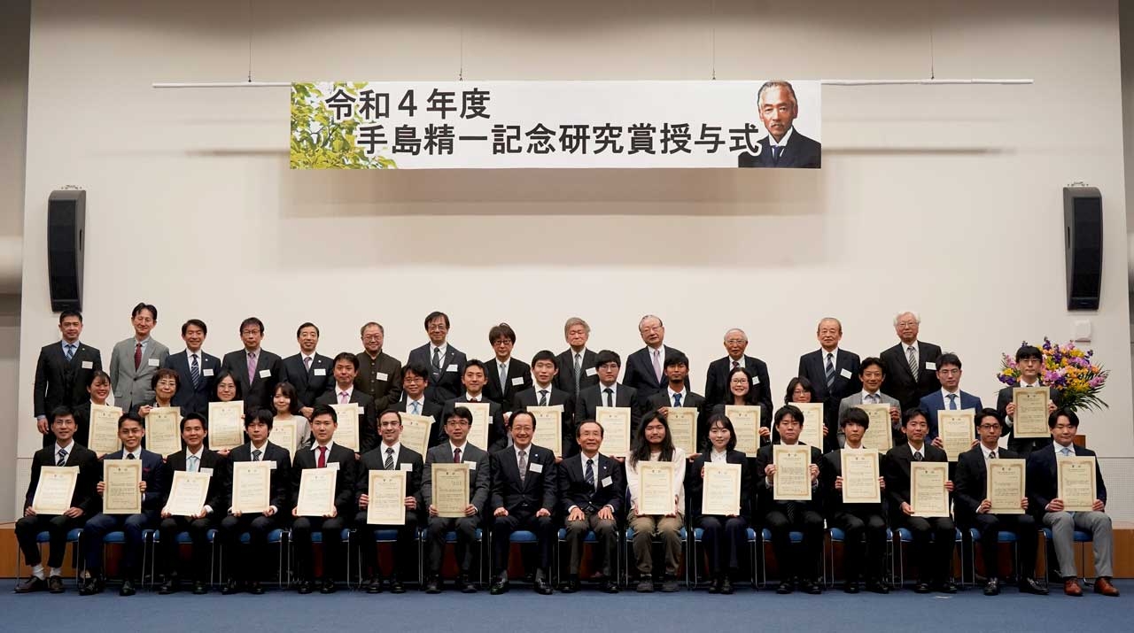 令和4年度手島精一記念研究賞の授与式を挙行
