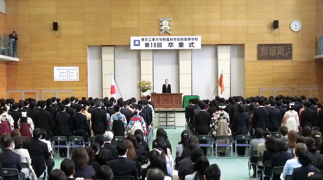 2022年度東京工業大学附属科学技術高等学校卒業式を挙行