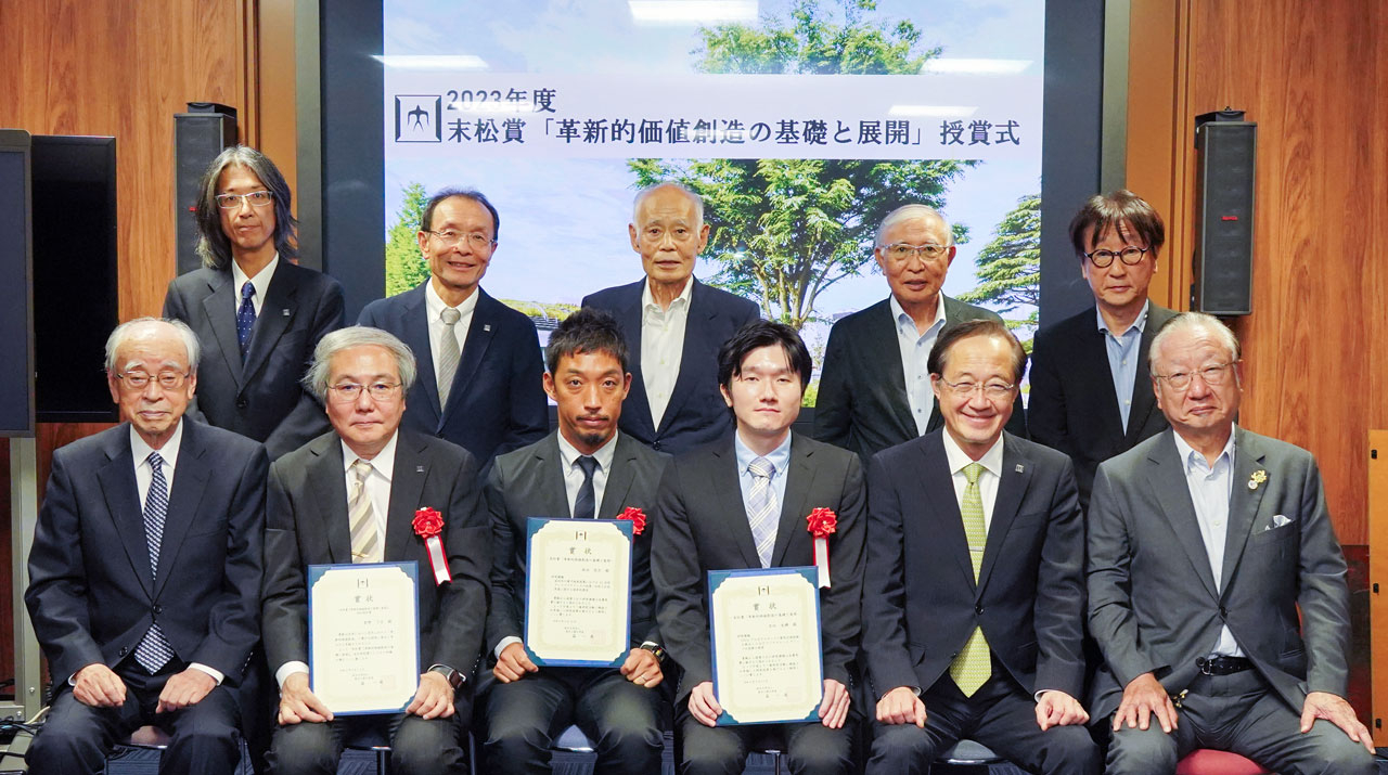 2023年度末松賞「革新的価値創造の基礎と展開」を4人が受賞