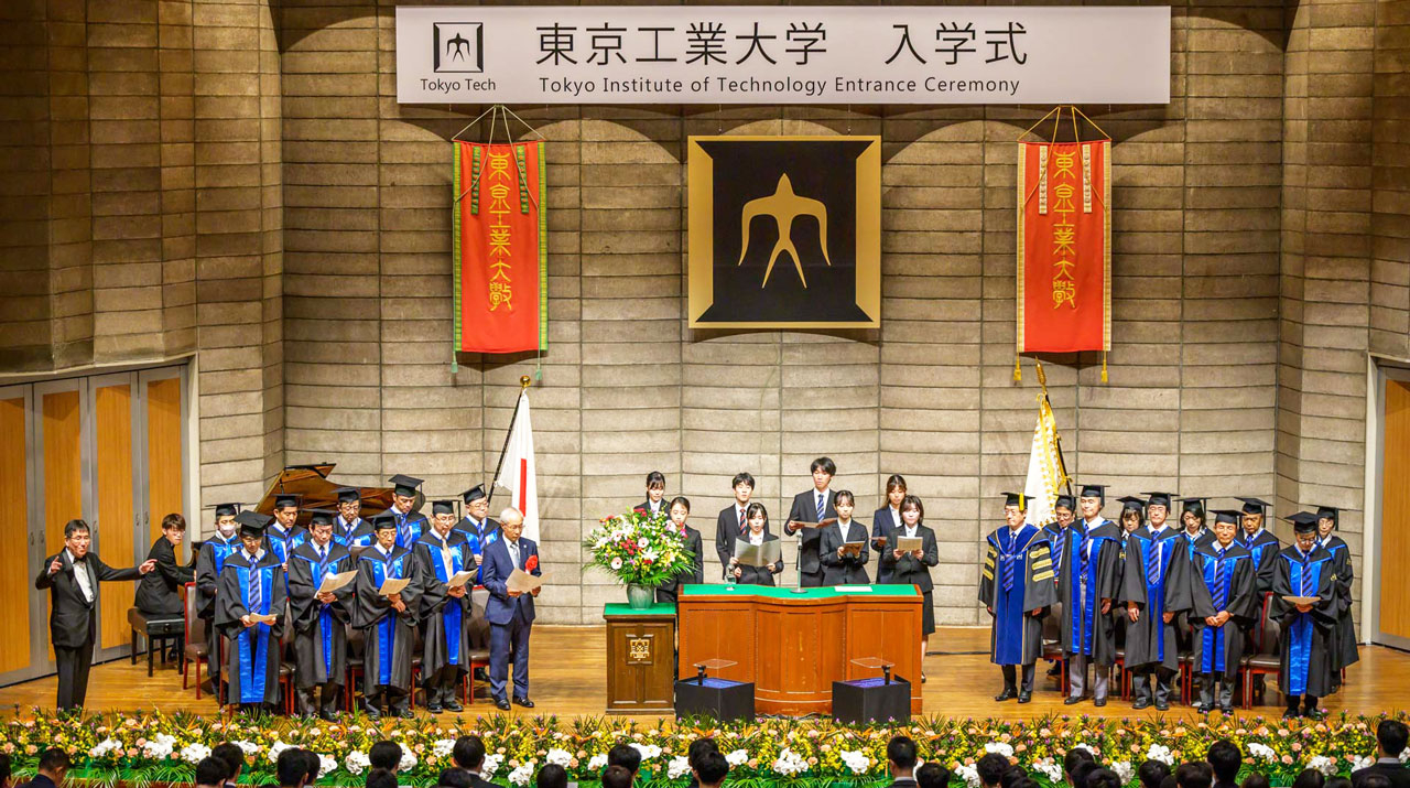 令和5(2023)年度9月 東京工業大学入学式を挙行