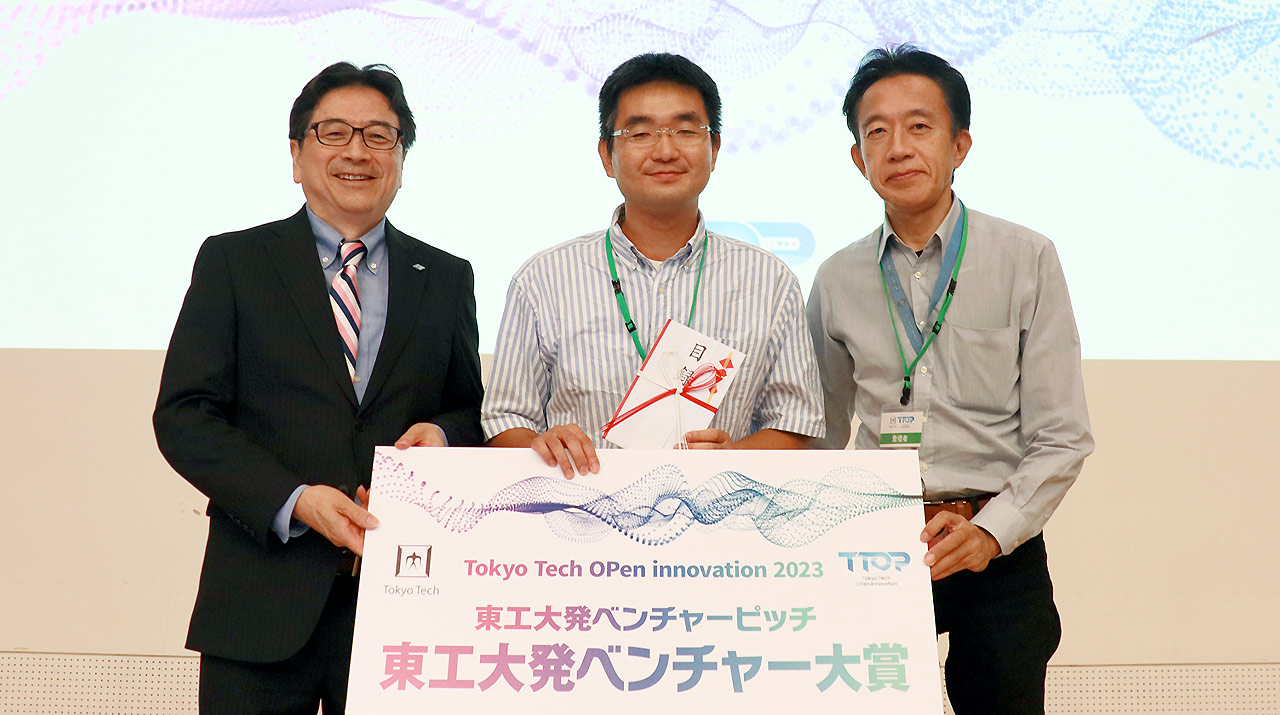 【お知らせ】「Tokyo Tech OPen innovation（TTOP）2023」開催レポート公開 メタジェンセラピューティクス株式会社