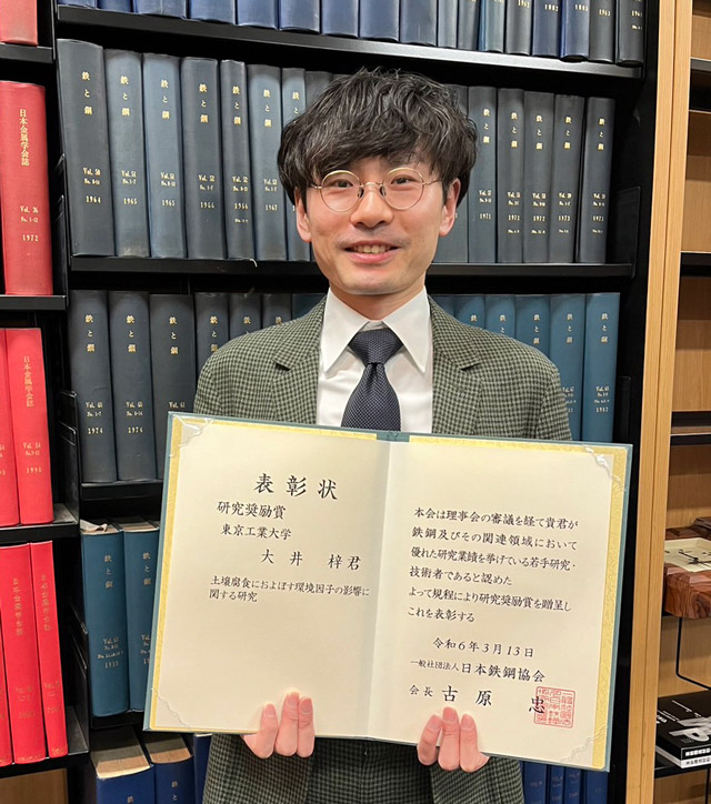 大井梓 物質理工学院 材料系 助教（現：科学技術創成研究院 准教授）