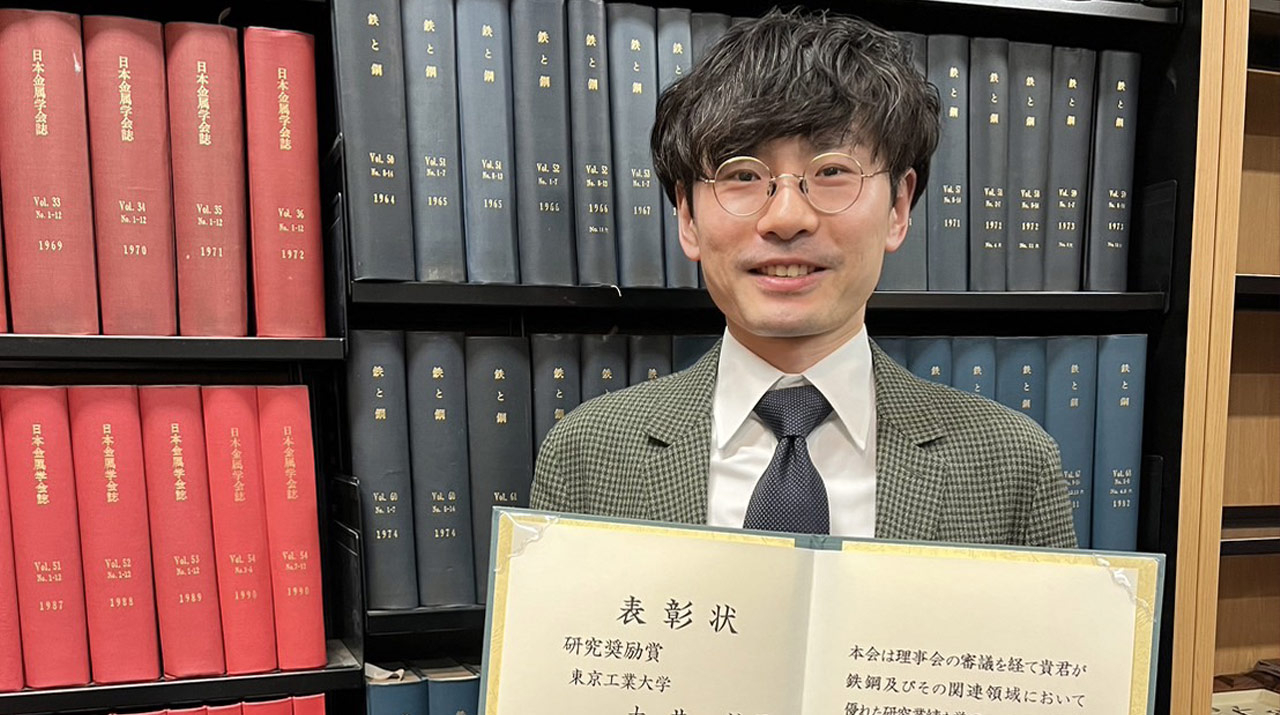 大井梓助教が日本鉄鋼協会の2024年研究奨励賞を受賞