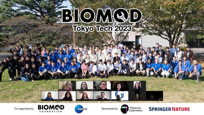 東工大に集結したBIOMOD 2023 エントリーチーム