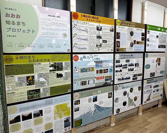 おおお知るまちプロジェクトならではの切り口で大岡山の魅力を紹介するパネル展示