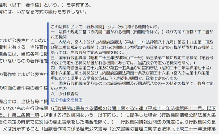 「LegalLink Insight」の開発画面イメージ