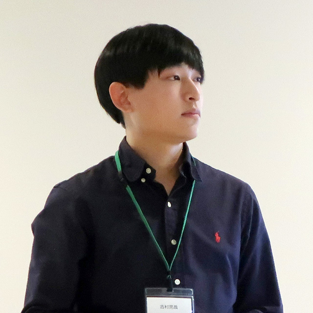 吉村亮哉さん