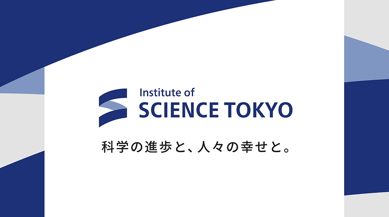 東京科学大学の理念とロゴマークが誕生