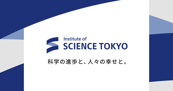 東京科学大学の理念とロゴマークが誕生
