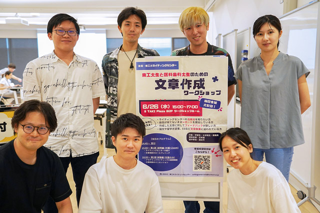 上段左から チョン・ホンファットさん、森英寿さん、小埜功貴さん、内藤みのりさん 下段左から小泉勇人ライティングセンター長（リベラルアーツ研究教育院 准教授）、高橋亮太さん、小澤茉莉さん